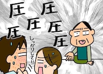 クセの強い町民、突撃訪問…自治会の加入は断れない状況！？／家を建てたら自治会がヤバすぎた（5）