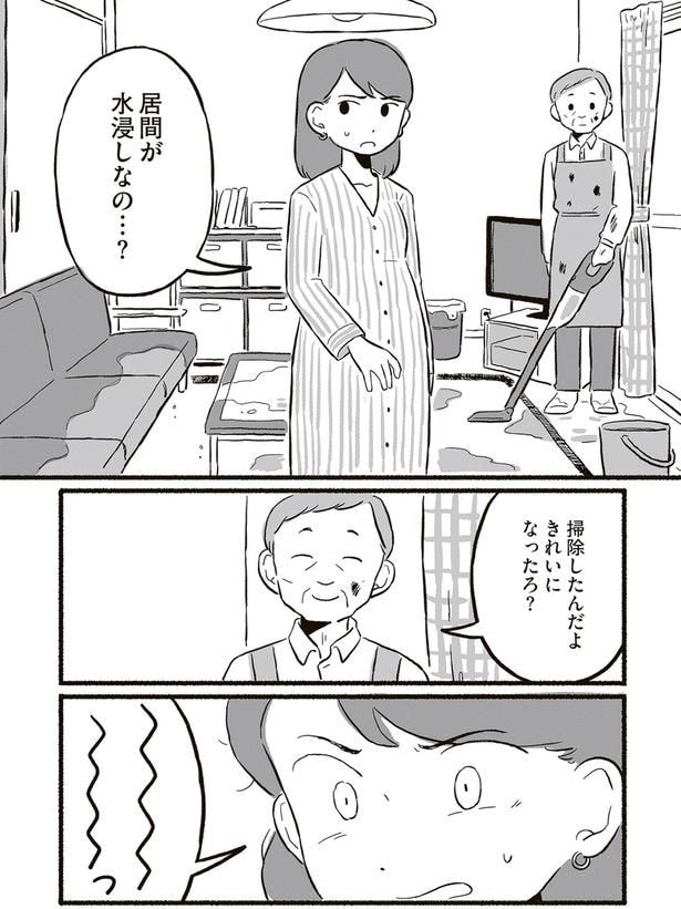 きれいになったろ？