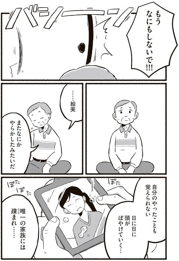 もうなにもしないで！！！