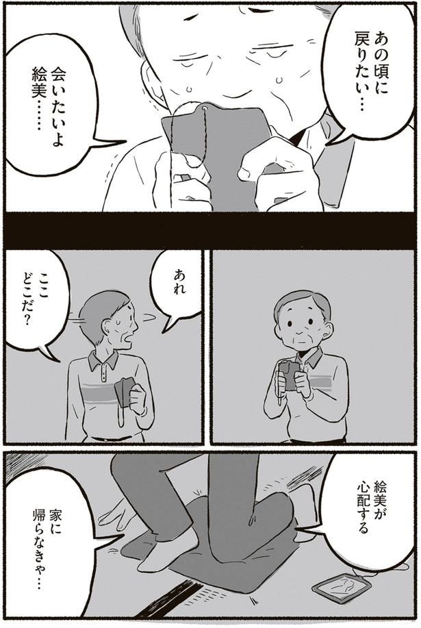 あの頃に戻りたい…