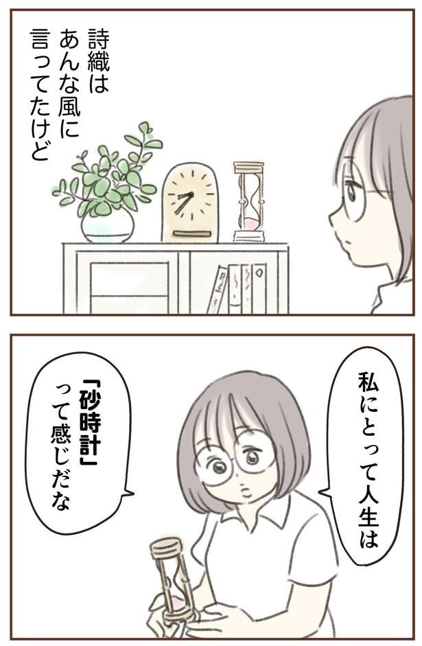 あんな風に言ってたけど