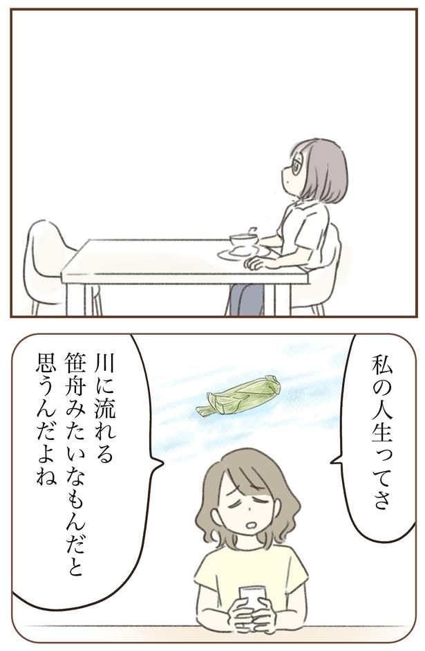 言葉を思い出す