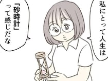 どうして？ 望んで平穏な暮らしを選択してきたのに、40代になり拭えない焦燥感／人生半ばに揺らぐ舟ー40代のミッドライフ・クライシス（16）