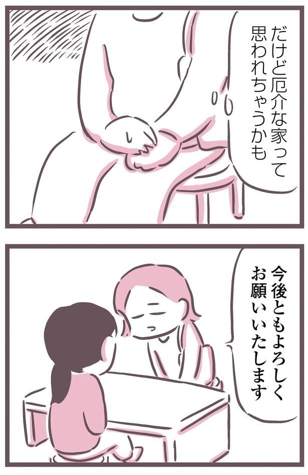 よろしくお願いいたします