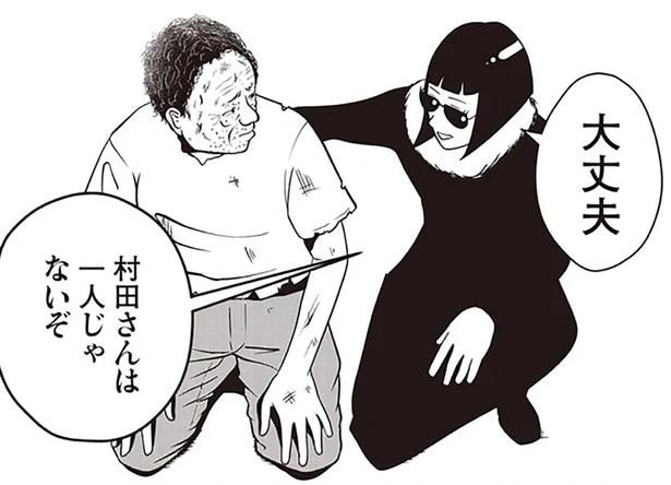 一人じゃないぞ
