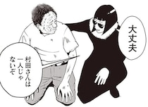 虐待され続けた実家を36歳で脱出。夜逃げした男性のその後とは…／夜逃げ屋日記1（12）