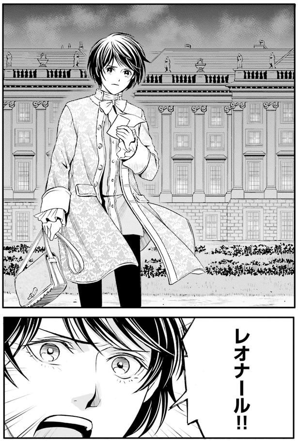 レオナール!!