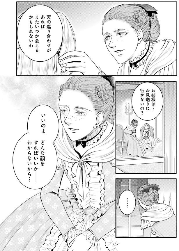 お見送りに行かないの?