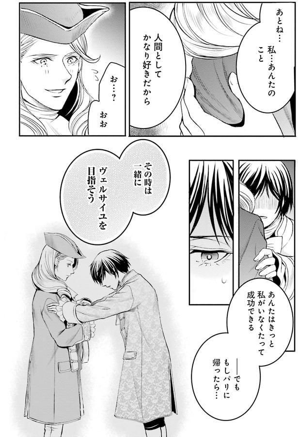 もしパリに帰ったら…