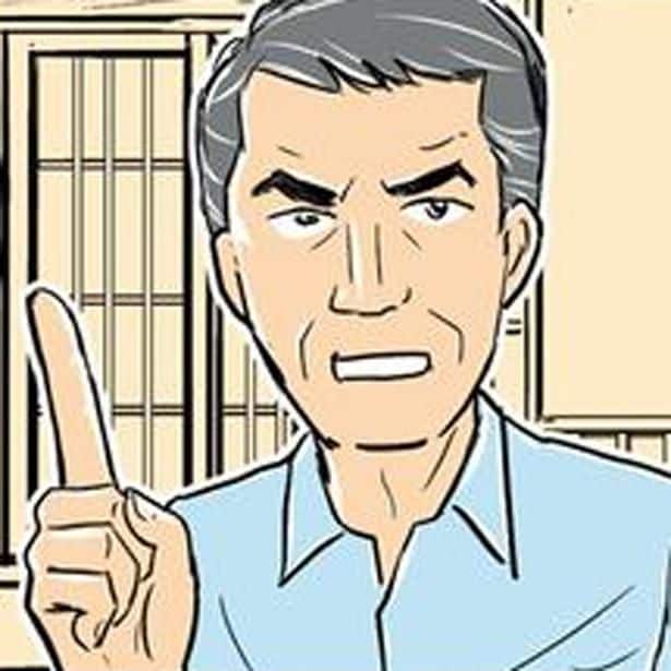 父が条件を出す