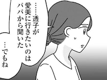 姉の夢より優先されたのは、障害のある妹の介助。母に志望校を変えさせられて