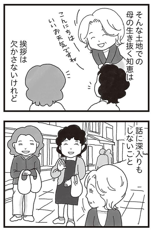 そんな土地で生き抜く知恵は...