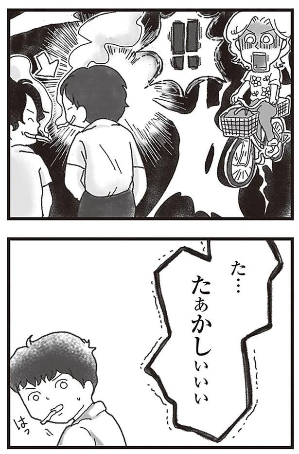 た...たぁかしぃぃぃ