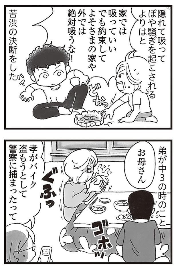 隠れて吸ってぼや騒ぎを起こされるよりはと...