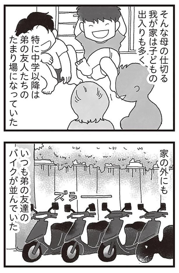 中学以降は弟の友人たちのたまり場になっていた