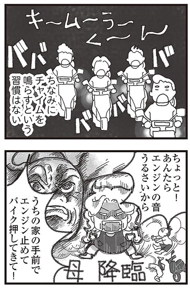 ちょっと!
