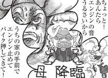 喫煙にバイク窃盗未遂。中学時代に荒れていた弟を、肝の据わった母が叱り倒す！／16歳で帰らなくなった弟（5）
