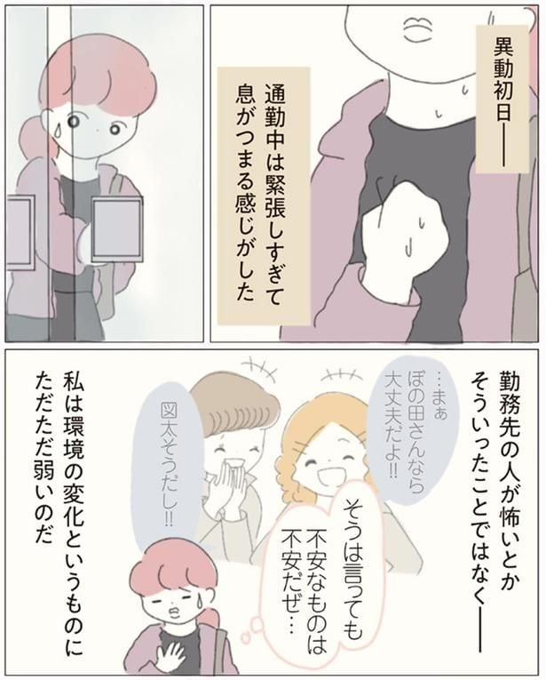不安だぜ…