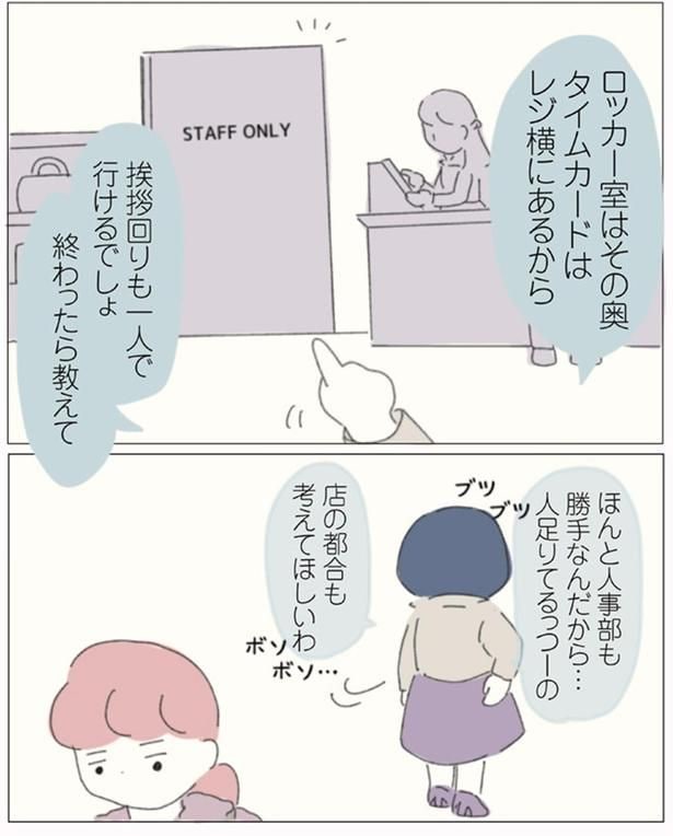 一人で行けるでしょ