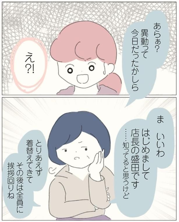 その後は全員に挨拶回りね