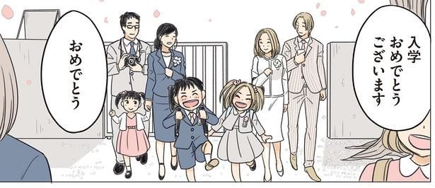 入学おめでとう