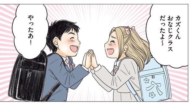 やったあ!