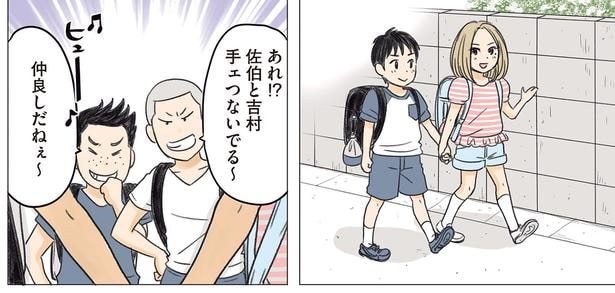 手ェつないでる~