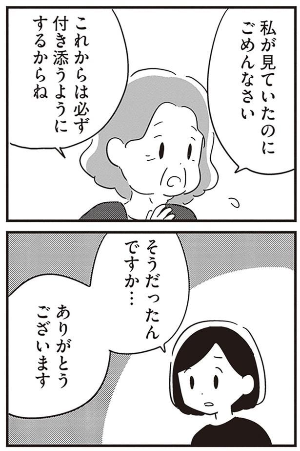 そうだったんですか…