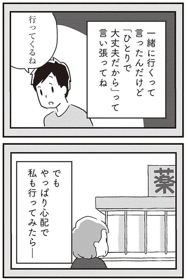 私も行ってみたら