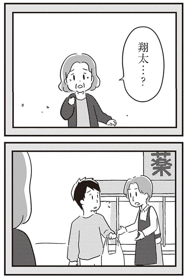 店員に止められていたのは…