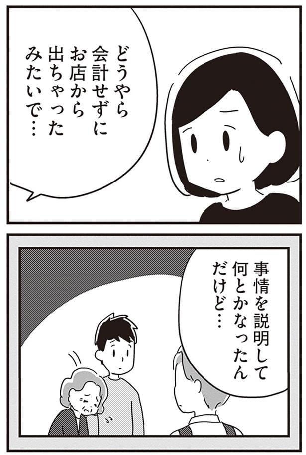 何とかなったんだけど…