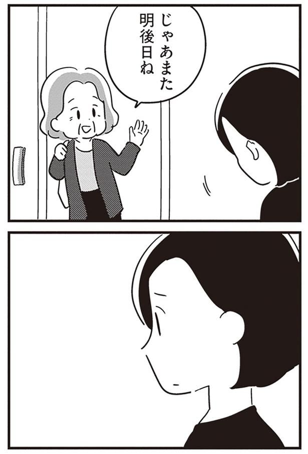 じゃあまた