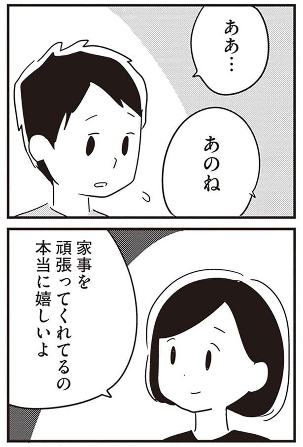本当に嬉しいよ