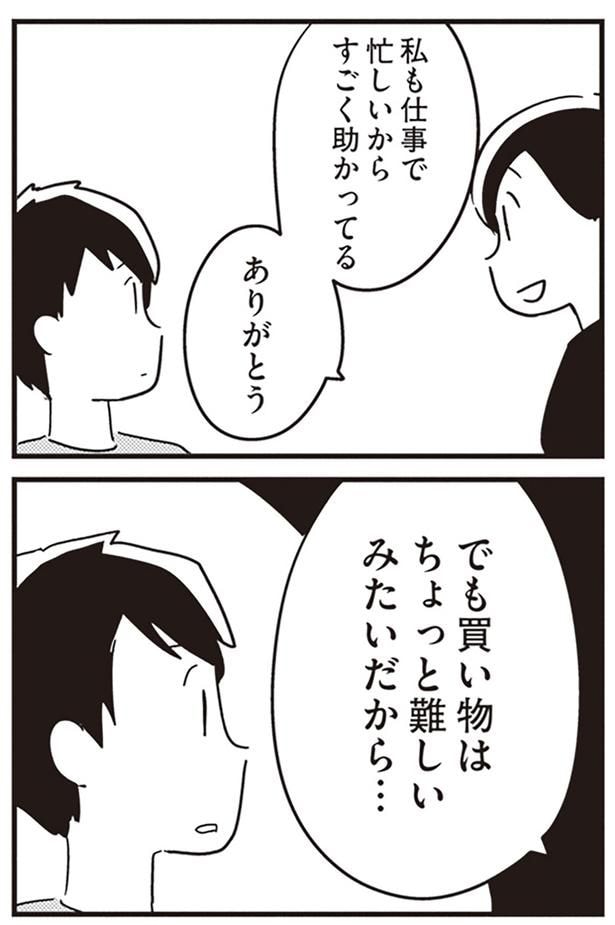 ちょっと難しいみたいだから…