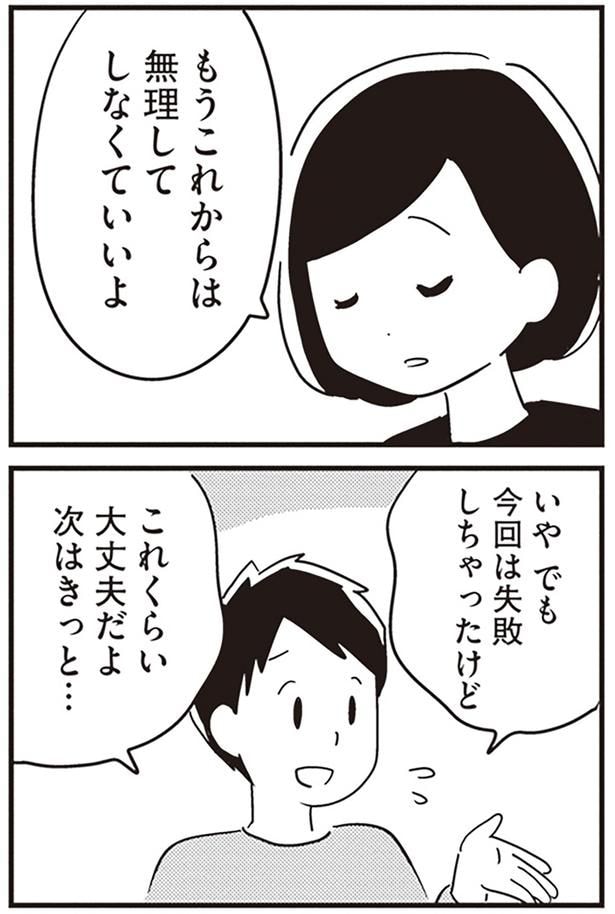 無理してしなくていいよ