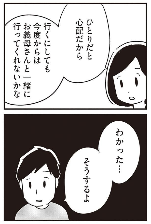 わかった…