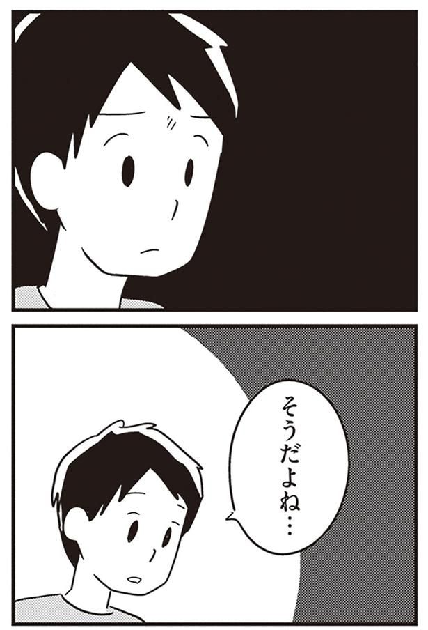 そうだよね…