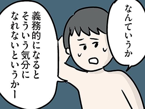 義務的になってしまった妊活