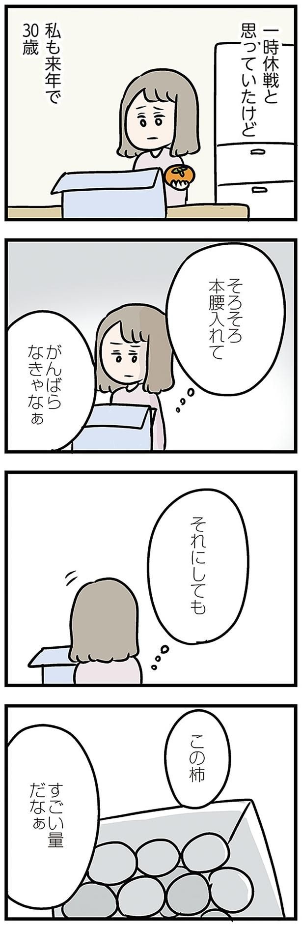 そろそろ本腰入れてがんばらなきゃなぁ