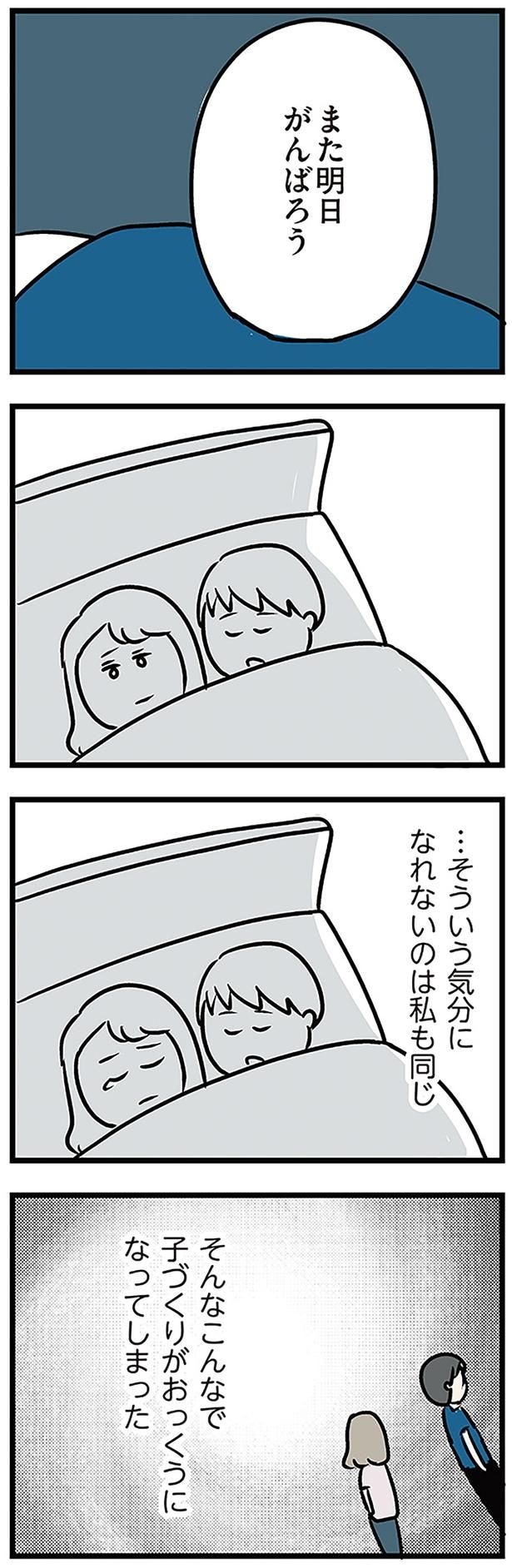 …そういう気分になれないのは私も同じ