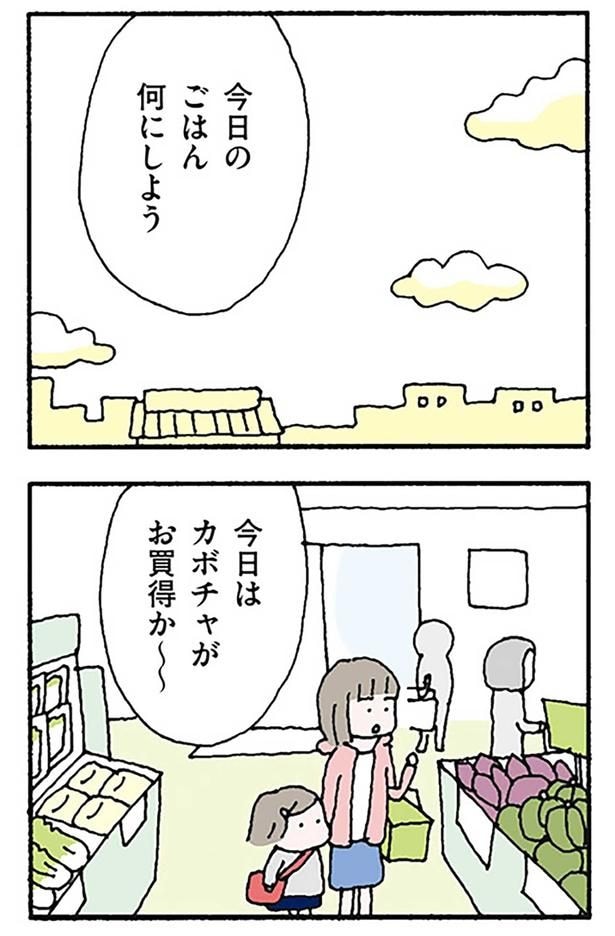 ごはん何にしよう