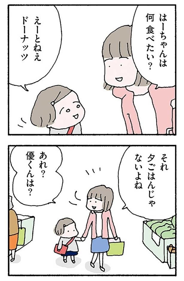 何食べたい?