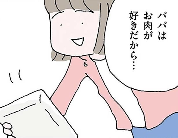 「私は夫が大嫌い」それでも夫の好物を用意してしまう妻の胸の内/離婚してもいいですか? 翔子の場合(1)