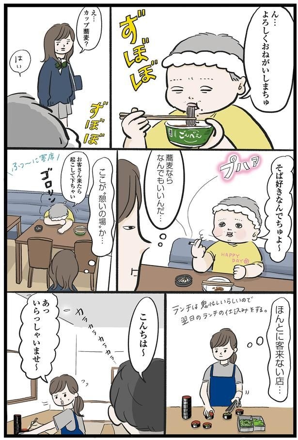 蕎麦ならなんでもいいんだ…