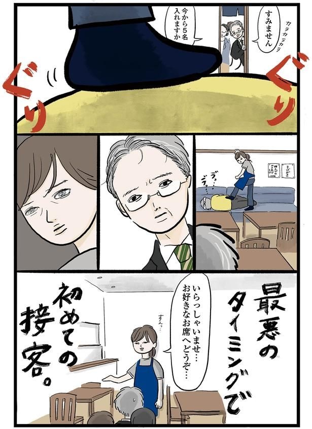 今から5名入れますか