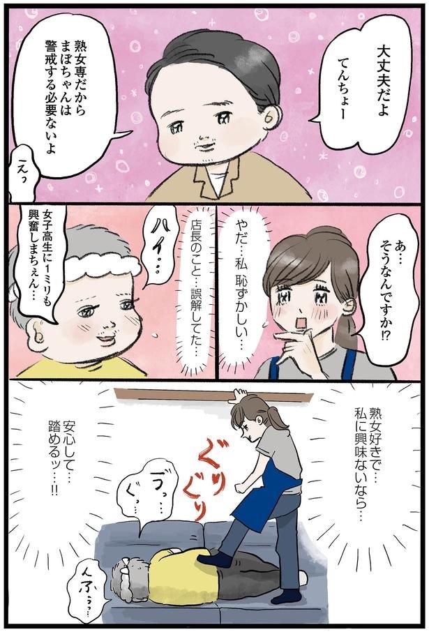 やだ…私 恥ずかしい…