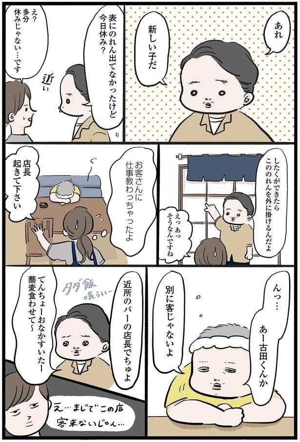 今日休み?