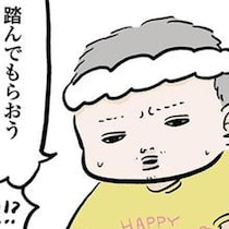 「叩いてくだちゃい」「踏んでくだちゃい」バイト先の店長にお願いされて…