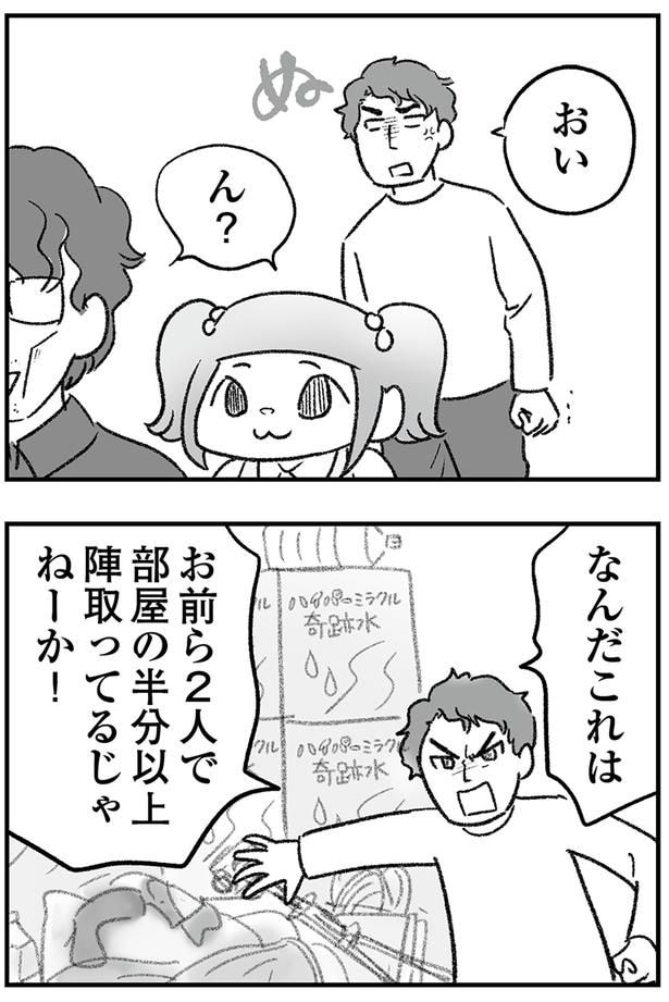 なんだこれは