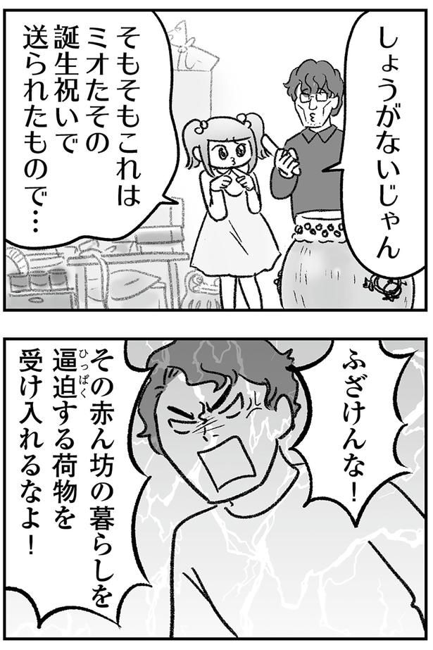 しょうがないじゃん